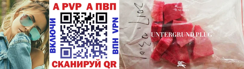 Наркота Бердск Галлюциногенные грибы  Кодеин  ГАШИШ  МАРИХУАНА  Альфа ПВП 