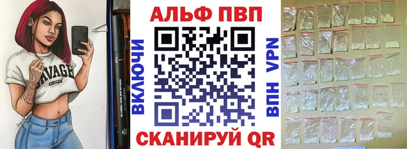 наркотики  Бердск  Alpha PVP Соль 