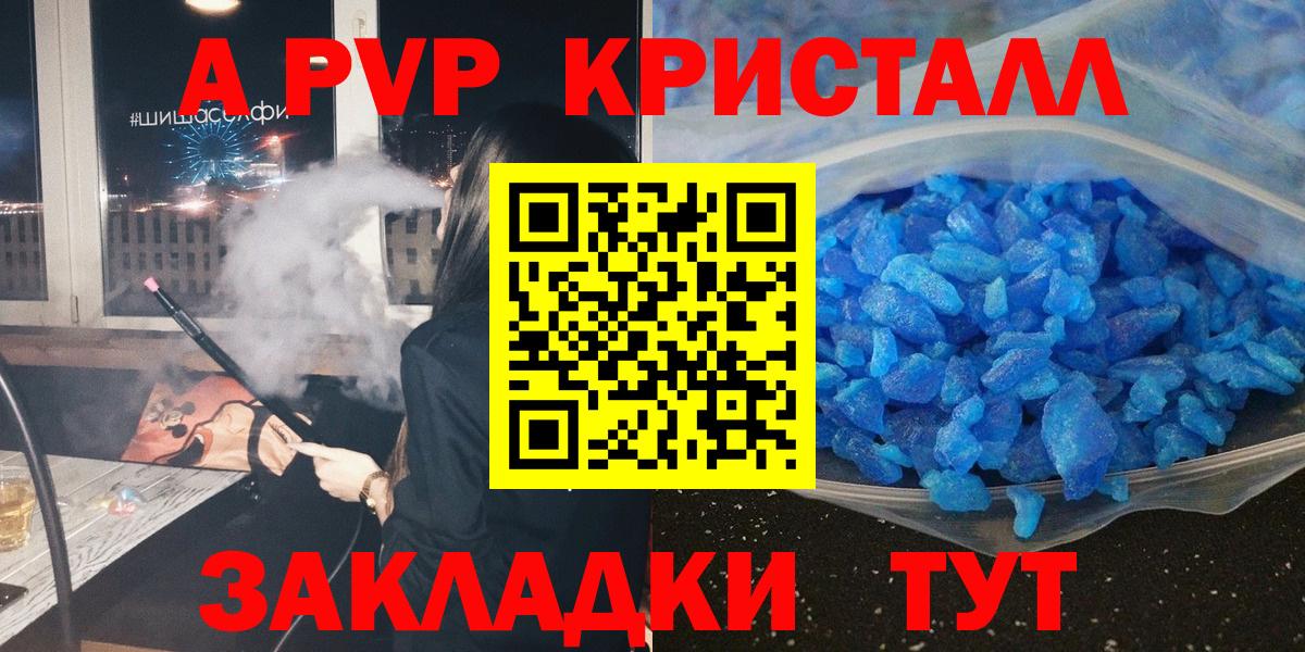 APVP мука  Вход с VPN  APVP СК КРИС  Альфа ПВП Crystall  Бердск 