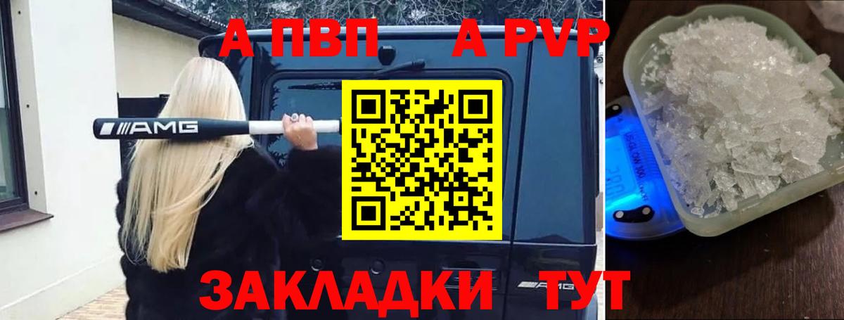 Alpha-PVP СК КРИС Бердск