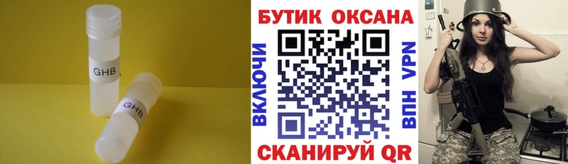 Бутират BDO купить наркоту Бердск