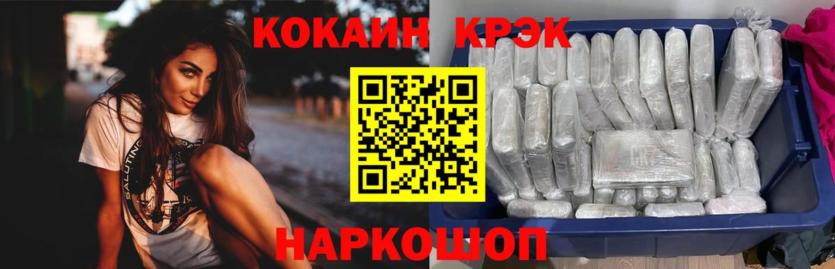 Кокаин Fish Scale  КОКАИН Fish Scale  Кокаин  Бердск 