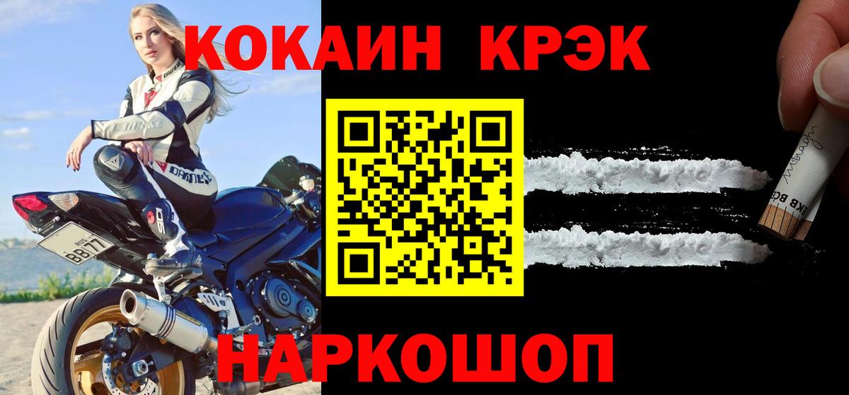 Бердск  Cocaine  Cocaine 99%  Вход с VPN  Cocaine Эквадор 