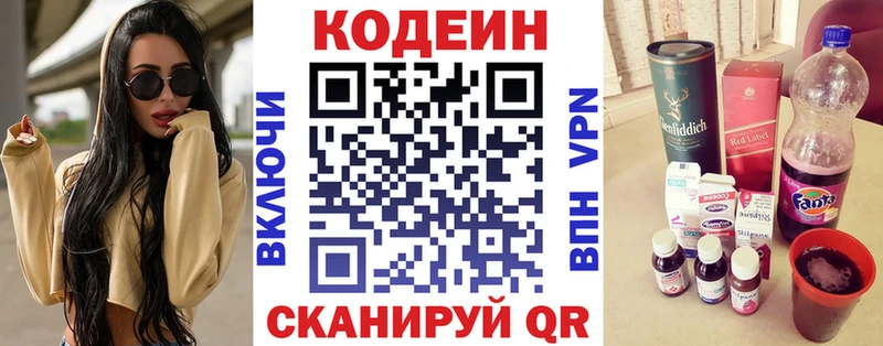 blacksprut сайт  Бердск  Кодеиновый сироп Lean напиток Lean (лин) 
