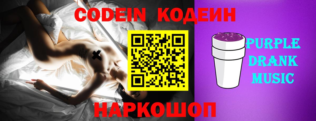 Бердск  Codein напиток Lean (лин)  Кодеин напиток Lean (лин)  Вход с VPN 