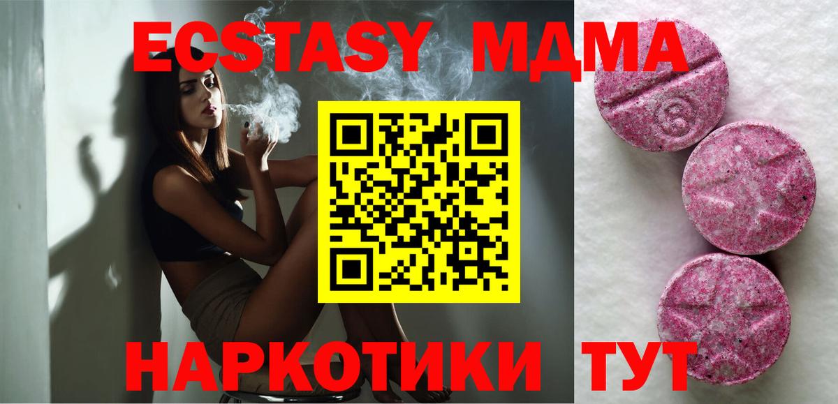 Бердск  Экстази  Вход с VPN  дарк нет состав  Экстази 300 mg 