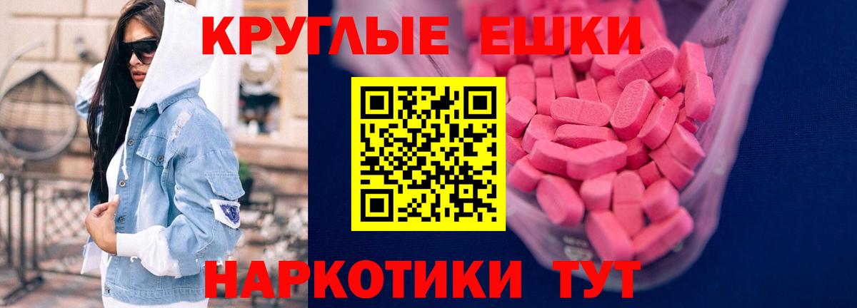 ЭКСТАЗИ  Экстази Дубай  Бердск  Экстази 300 mg 