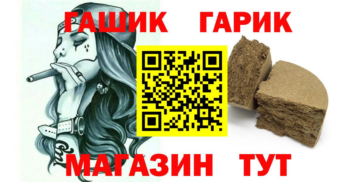 ГАШ  ГАШ AMNESIA HAZE  Вход с VPN  Бердск 