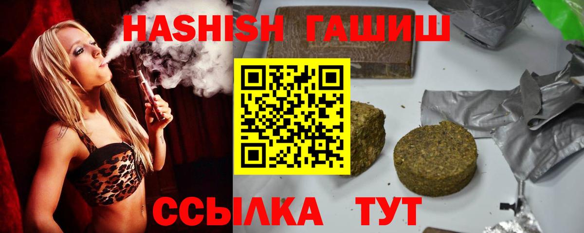 Гашиш хэш Бердск