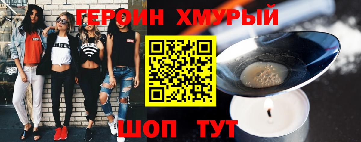 Героин Афган  ГЕРОИН  Бердск 