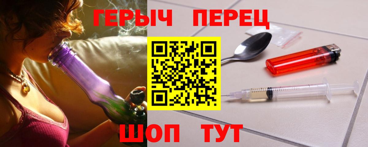ГЕРОИН гречка Бердск