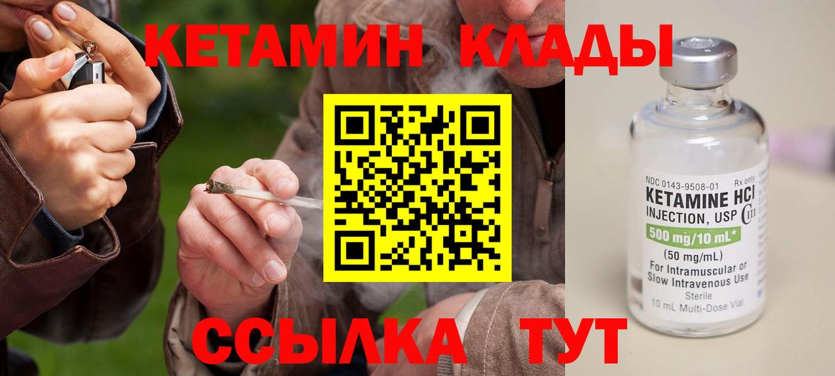 КЕТАМИН VHQ Бердск