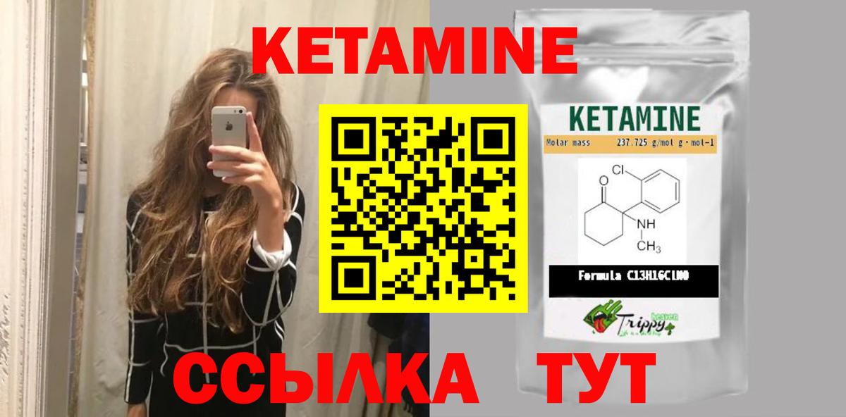 КЕТАМИН ketamine  Кетамин VHQ  Бердск 