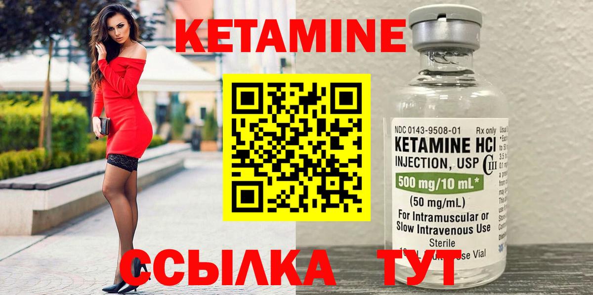 КЕТАМИН ketamine  Вход с VPN  Бердск  Кетамин VHQ 