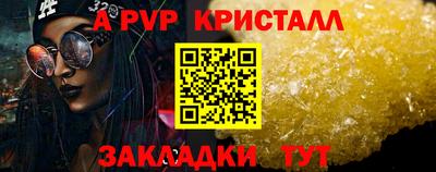 ALPHA PVP Апшеронск