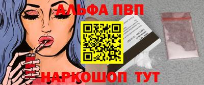 ALPHA PVP Апшеронск