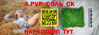 ALPHA PVP Апшеронск