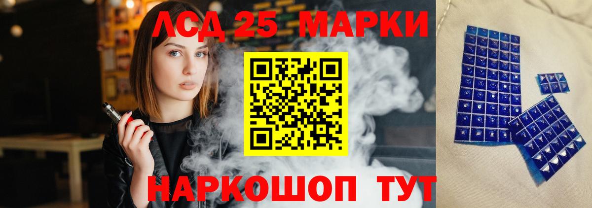 ЛСД экстази кислота  blacksprut ССЫЛКА  Бердск 