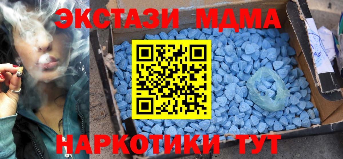 MDMA молли  МДМА молли  Бердск 