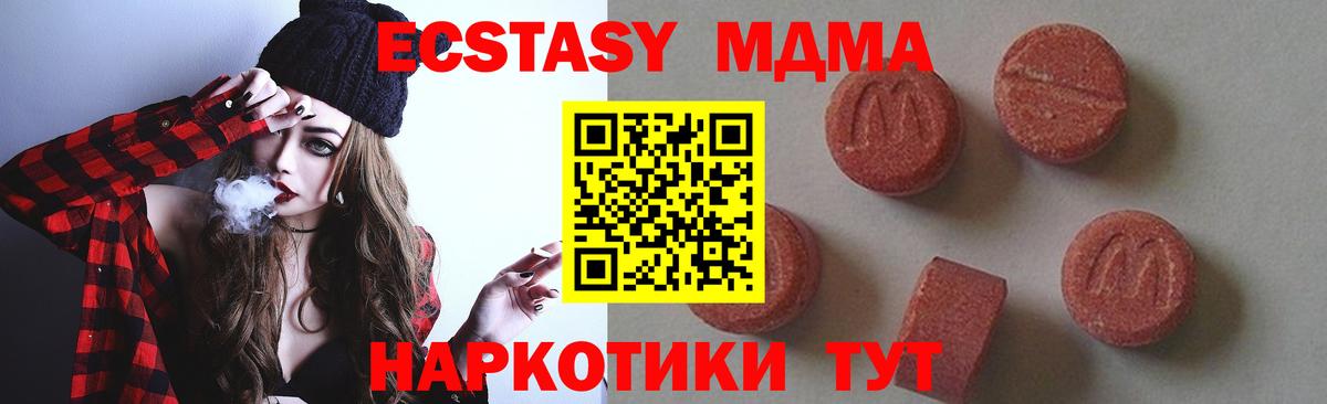 MDMA молли  MDMA  МДМА crystal  Бердск  Вход с VPN 