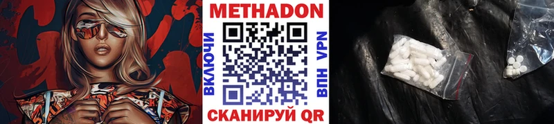 OMG ссылка  где купить наркотик  Бердск  МЕТАДОН кристалл 