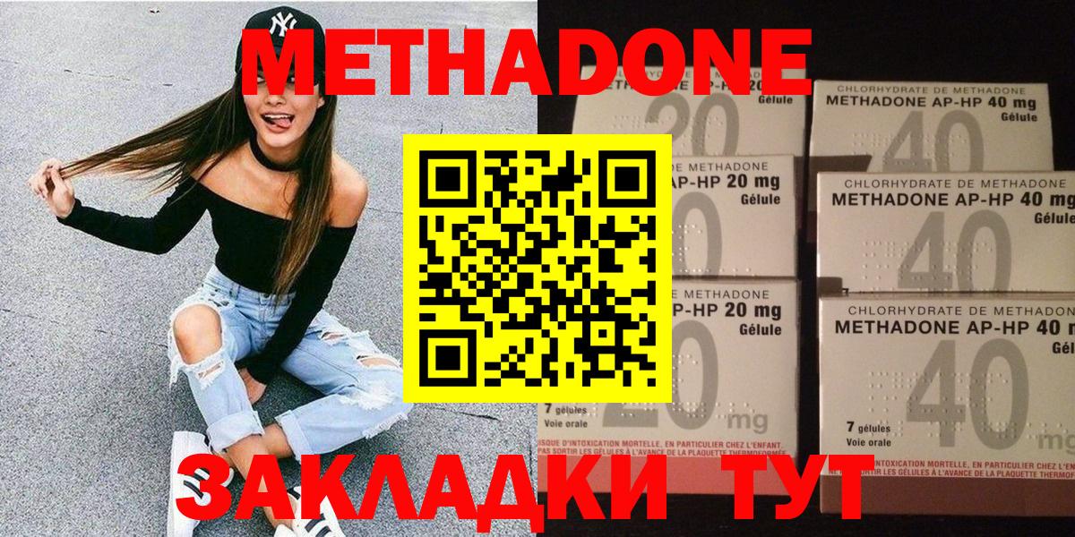 МЕТАДОН кристалл  МЕТАДОН VHQ  это состав  Бердск  kraken как войти 