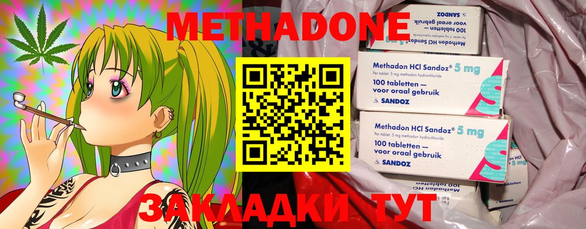 Метадон VHQ  Вход с VPN  Бердск  kraken как зайти  Метадон methadone 
