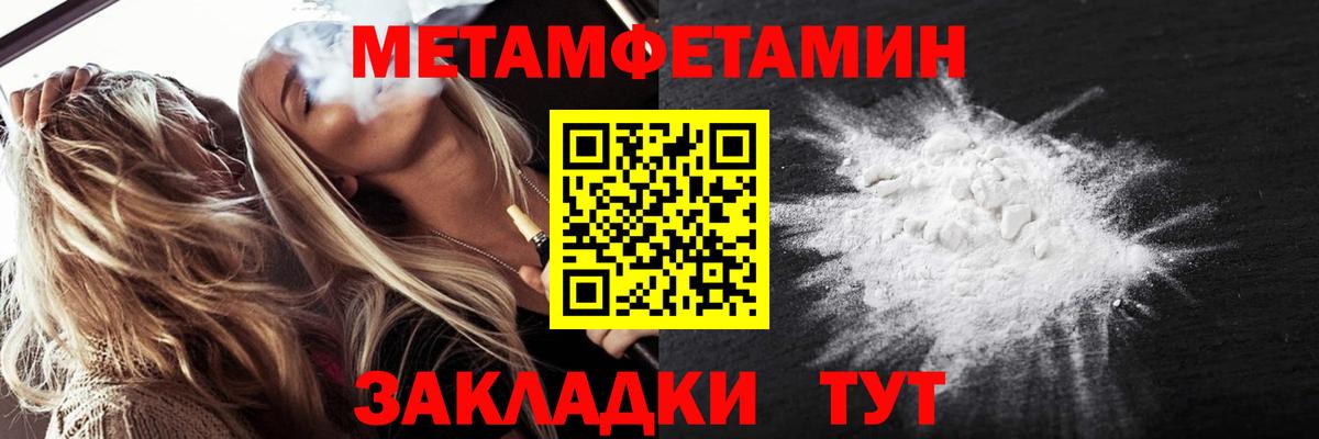 Первитин Methamphetamine Бердск