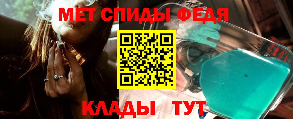Первитин мет  Вход с VPN  Бердск 