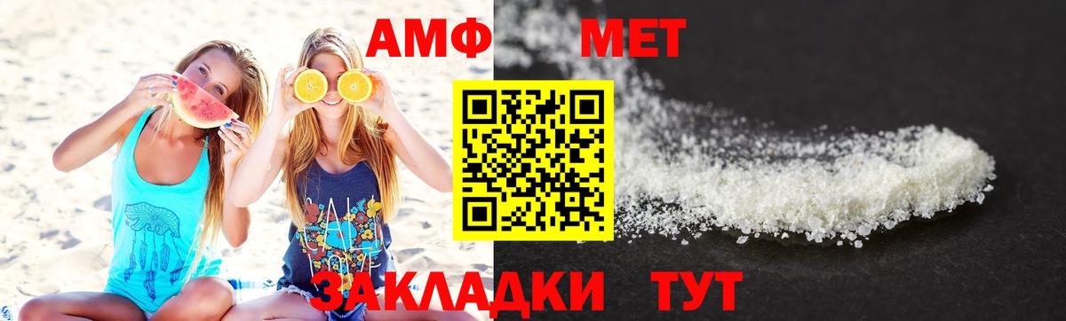 Метамфетамин  Бердск  Первитин мет 