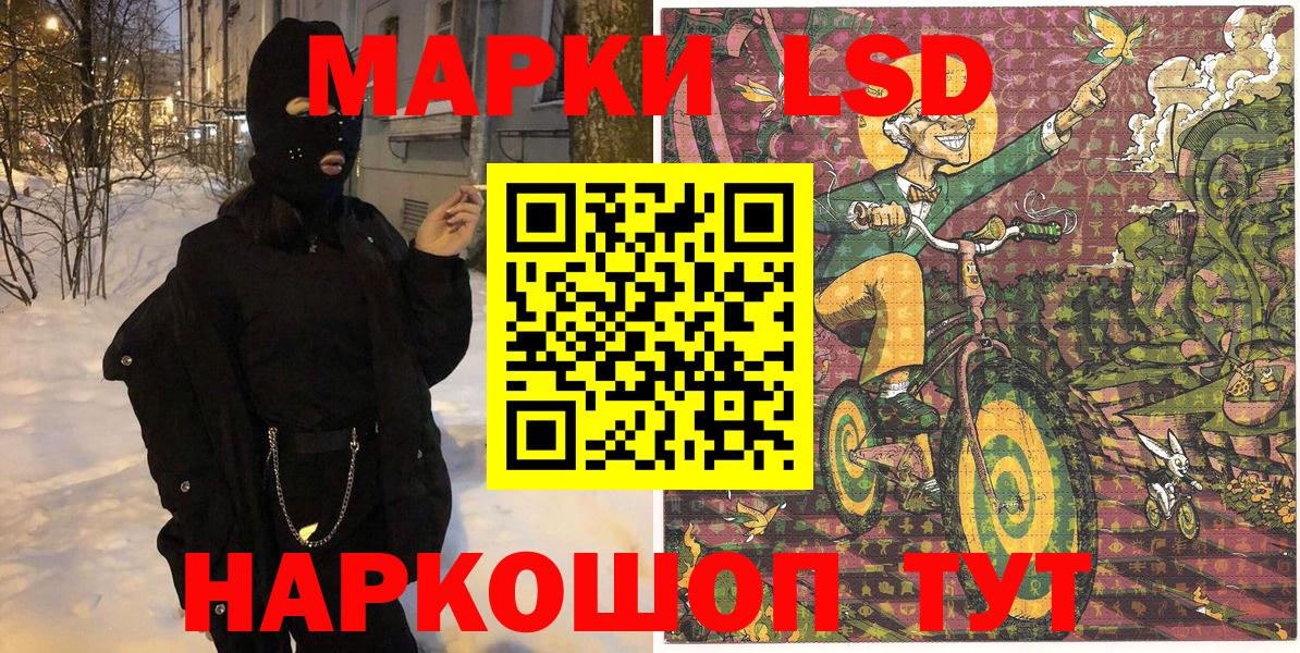 Марки NBOMe 1500мкг Бердск