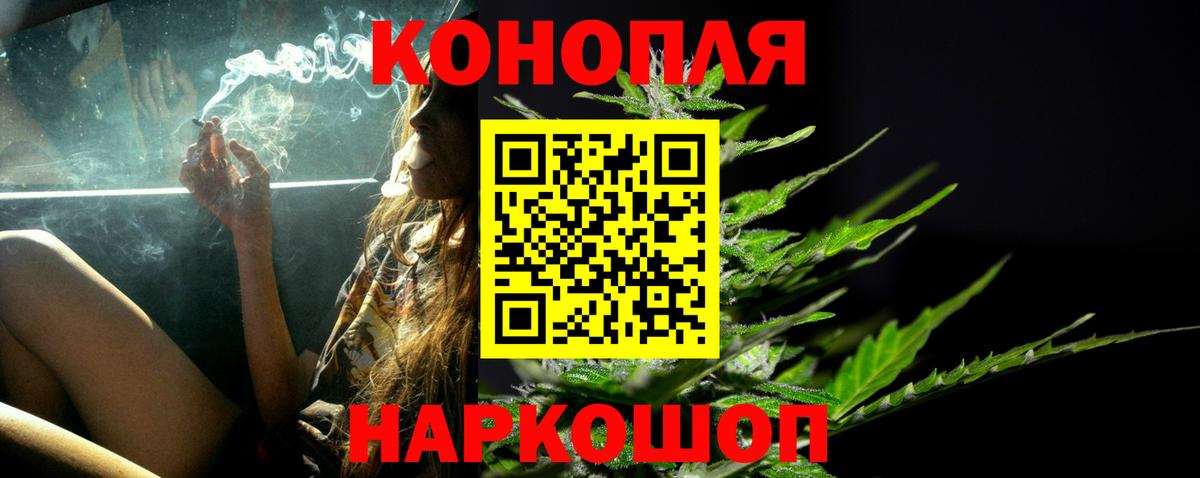 МАРИХУАНА White Widow  Вход с VPN  Бердск  МАРИХУАНА Bruce Banner  Каннабис индика 